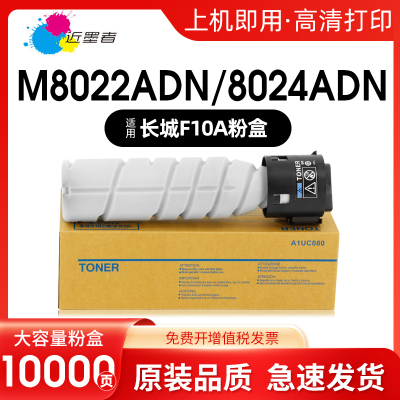 适用长城M8022ADN粉盒GreatWall F10A墨粉M8024ADN复印机墨粉盒墨粉筒长城M6022ADN墨盒M6024ADN打印机碳粉盒