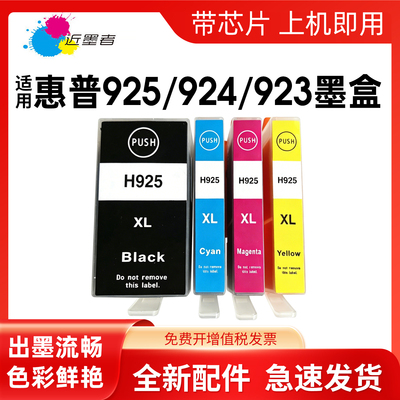 925墨盒81248120e打印机