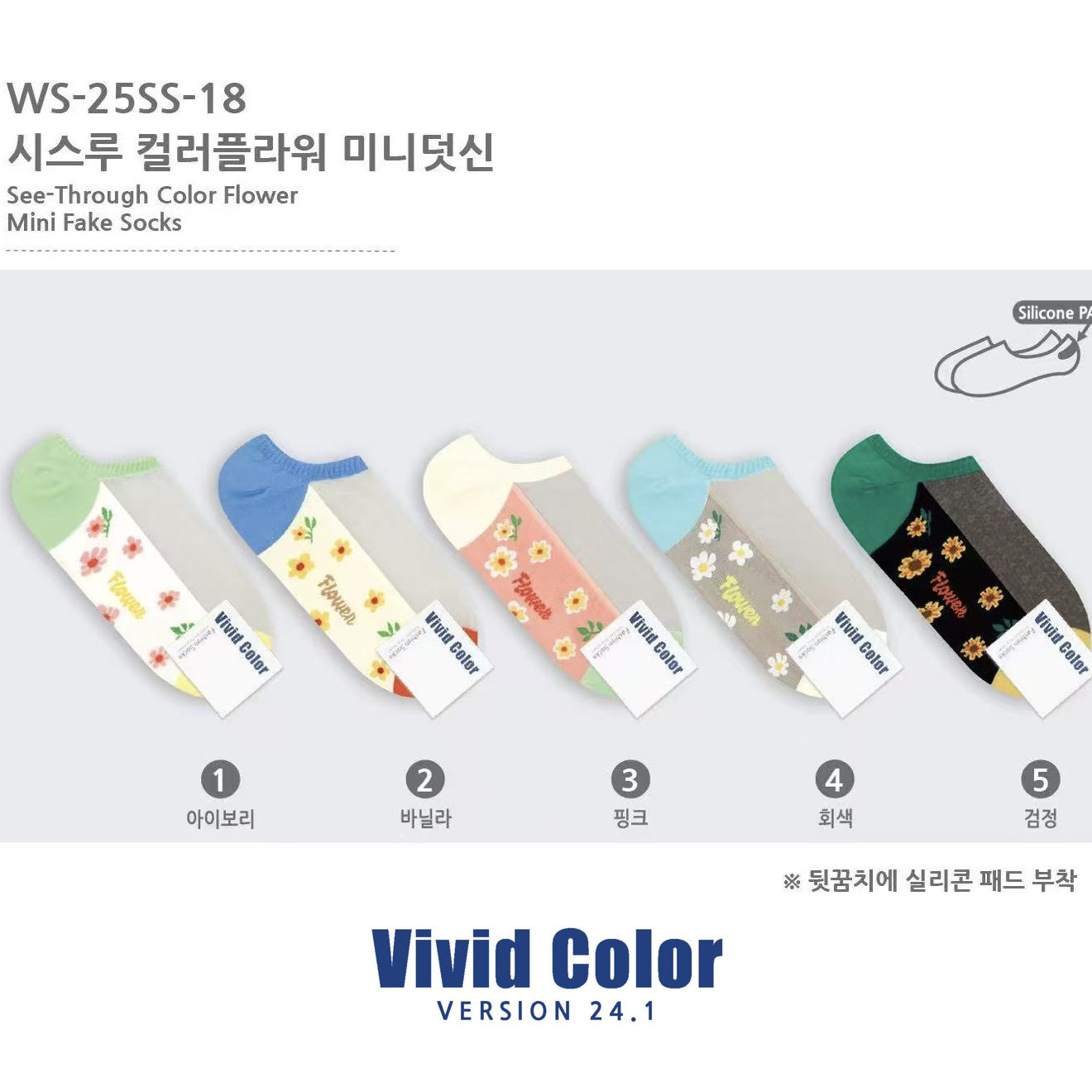 夏季新款清新小花朵女袜2752 日系简约拼色玻璃丝透气隐形船袜女