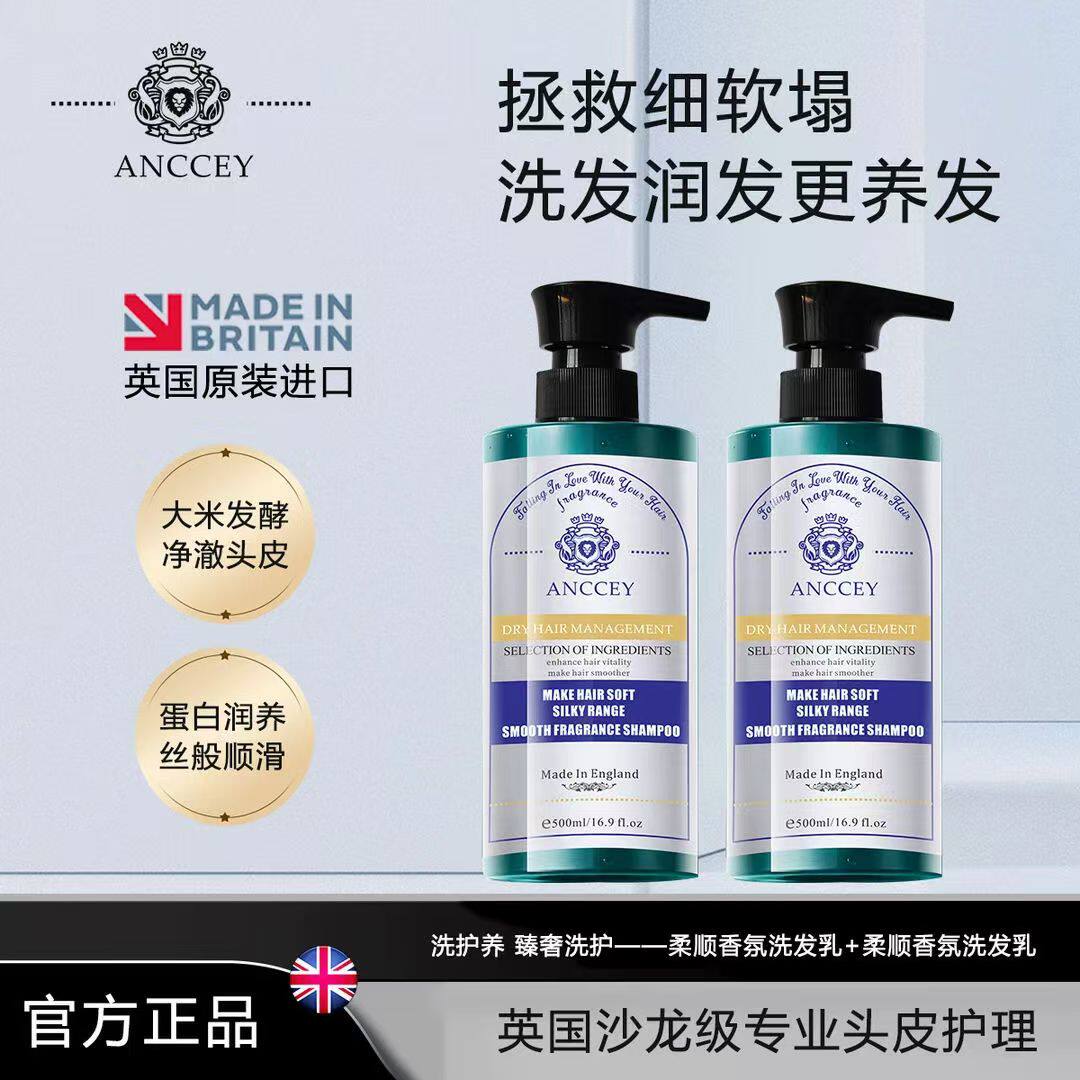 【到手两瓶】英国进口大米酵素洗发水控油蓬松丰盈去屑