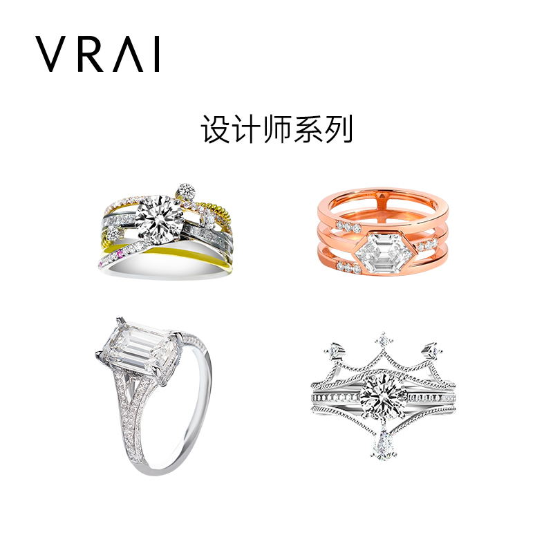 【培育】VRAI设计师系列婚戒蓝色梦想六边形心悦皇冠婚戒