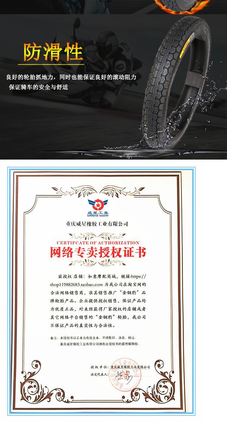 Lốp xe máy chống trượt 18 inch chống trượt 2.50 / 2.75 / 3.00-18 lốp trước và sau lốp xe thật và lốp sau - Lốp xe máy lốp xe máy euromina