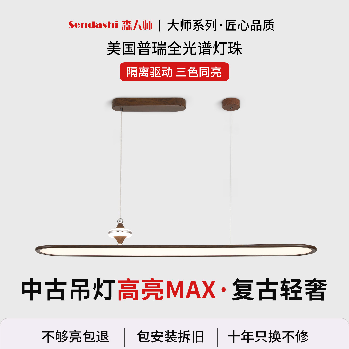 全隔离|原装普瑞灯珠新款中古风餐桌岛台意式极简创意护眼全光谱