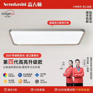 森大师|客厅吸顶灯意式极简高级感2026新款大气长方形护眼客厅灯