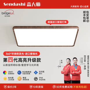 森大师|中古风胡桃木普瑞全光谱吸顶普瑞超薄护眼儿童卧室客厅灯