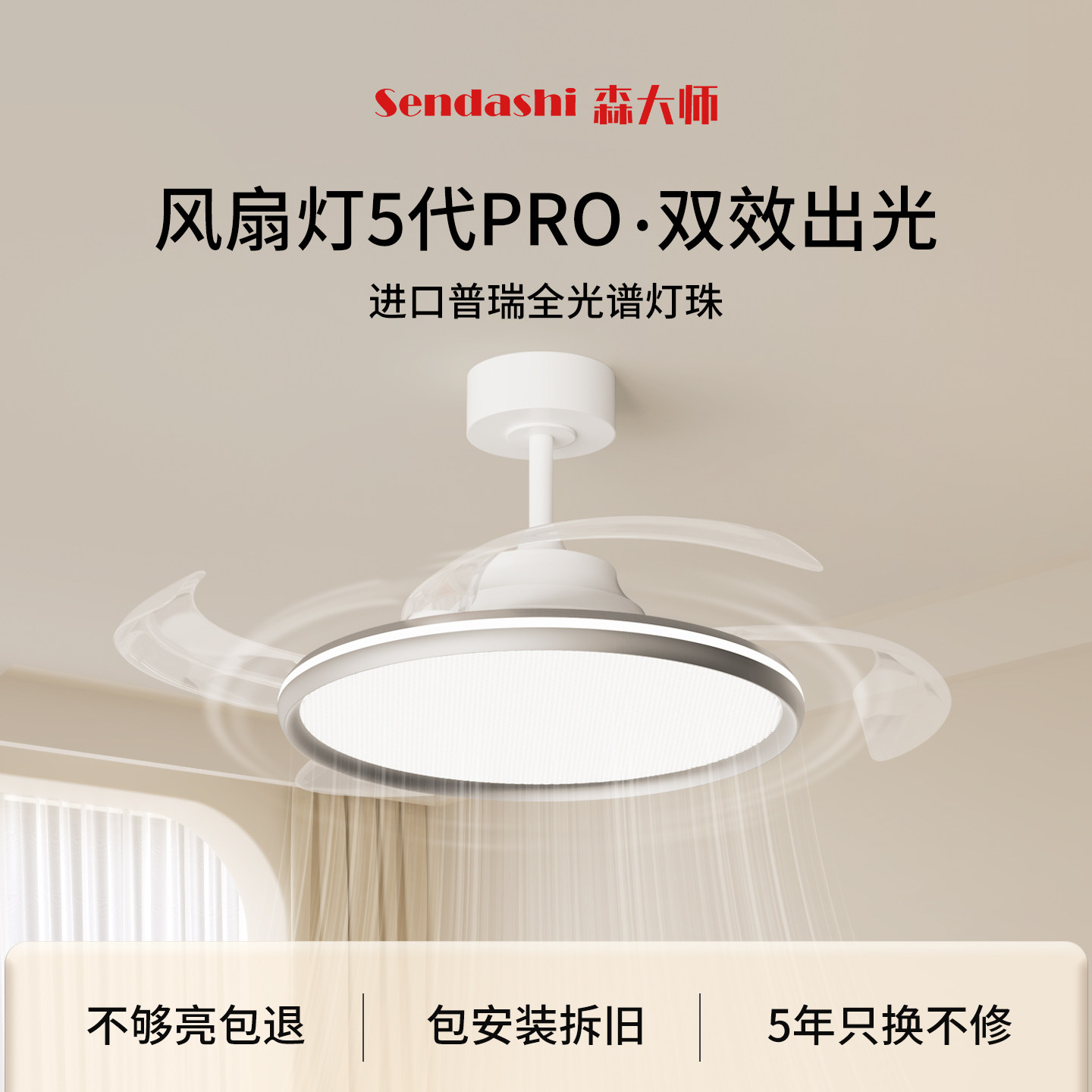 森大师|2026新款极简风扇灯现代简约辅光静音餐厅卧室一体吊扇灯
