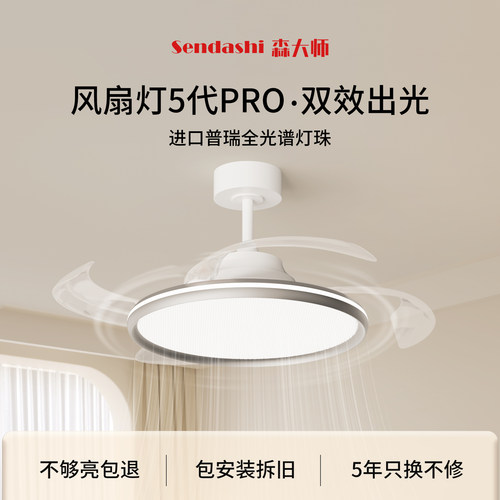 森大师|2026新款极简风扇灯现代简约辅光静音餐厅卧室一体吊扇灯