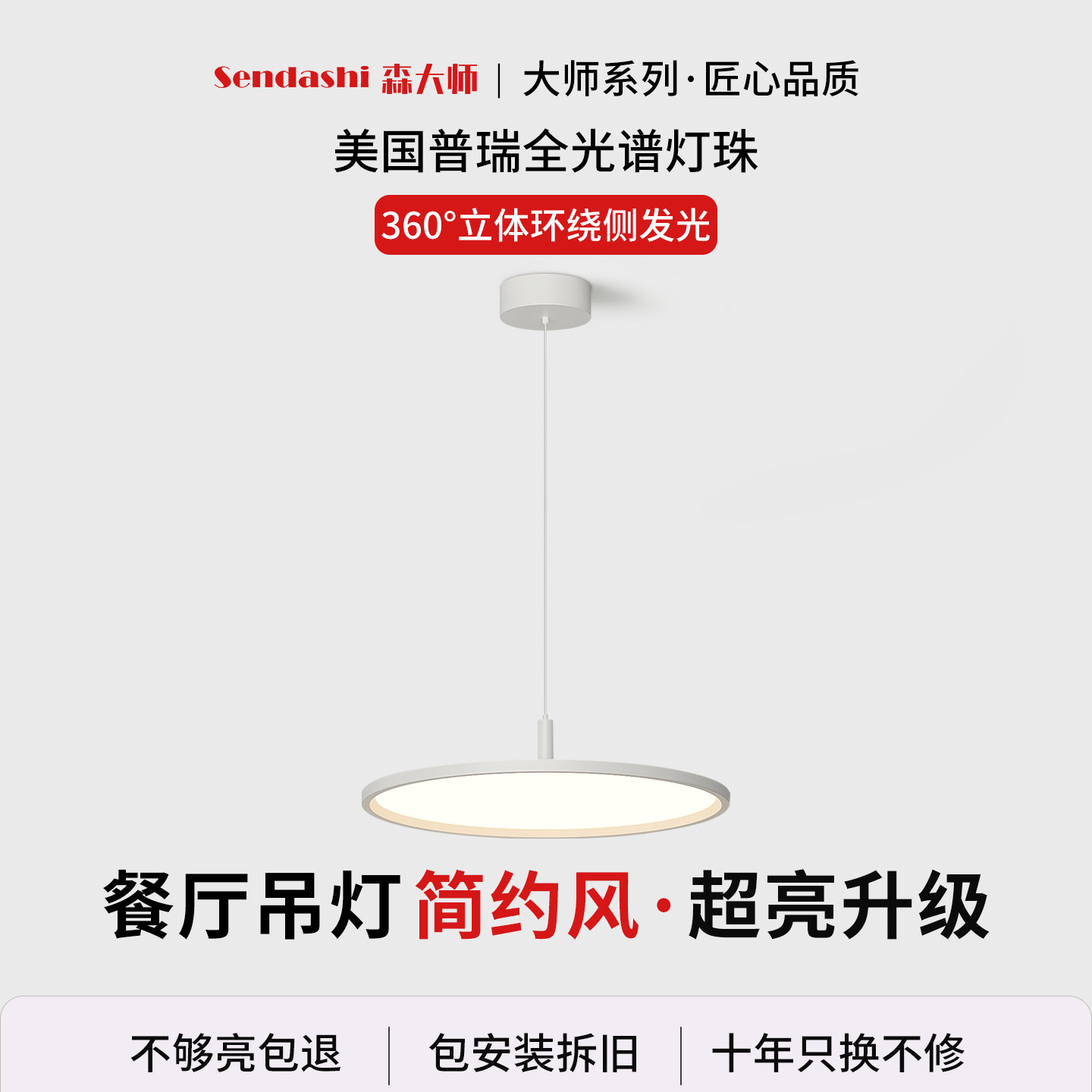 森大师|超薄简约餐桌吊灯普瑞全光谱护眼餐厅灯书房吧台轻奢吊灯