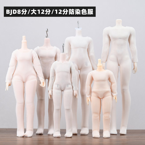 bjd防染色服ob11娃衣