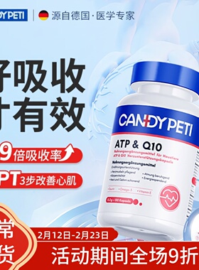 德国Candypeti狗狗辅酶q10猫咪预防保护心脏肥大宠物心肌肥大