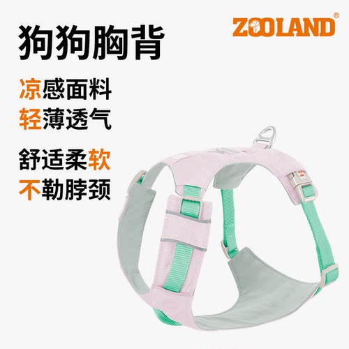 zooland域揽狗狗胸背项圈宠物