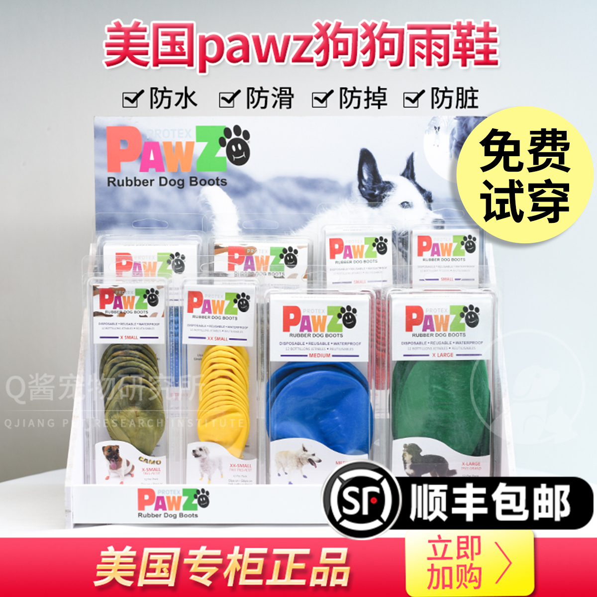美国pawz狗狗雨鞋防水脚套夏季防滑天然橡胶宠物鞋子不掉脚鞋套,宠物/宠物食品及用品,宠物鞋子,淘宝优惠券,粉丝福利购,淘宝优惠卷