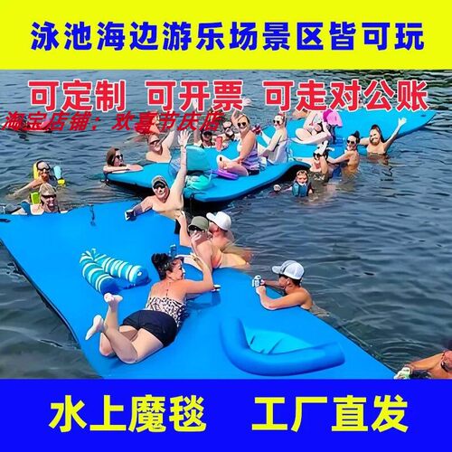 景区水上乐园魔毯派对漂浮垫床