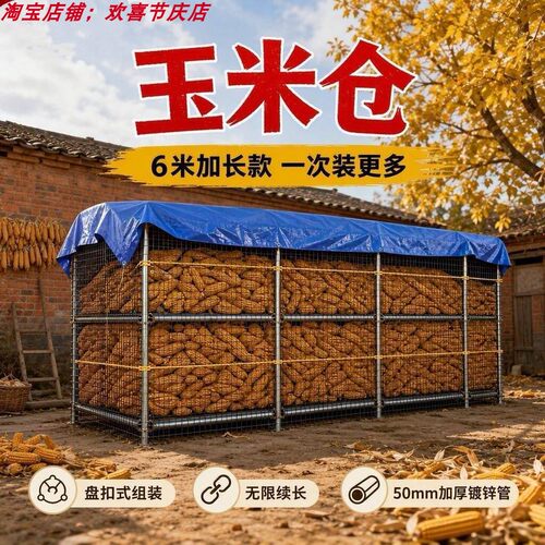 玉米网玉米仓储笼存储仓