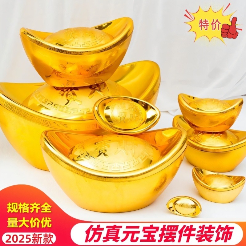 彷真元宝招财摆件塑料大金元宝空心道具2026新年装饰品糖果礼物