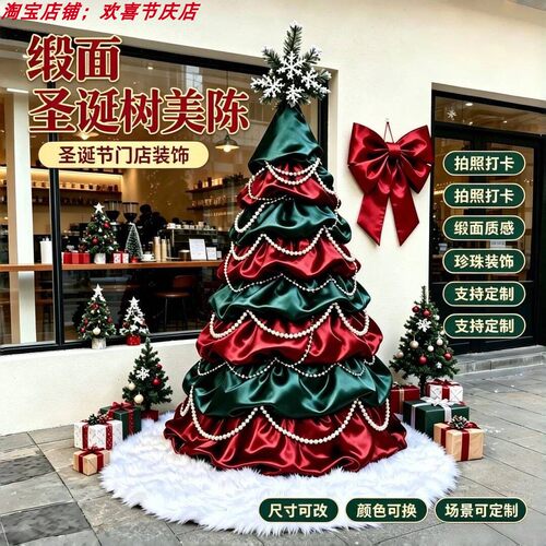 缎面大型圣诞树美陈商场