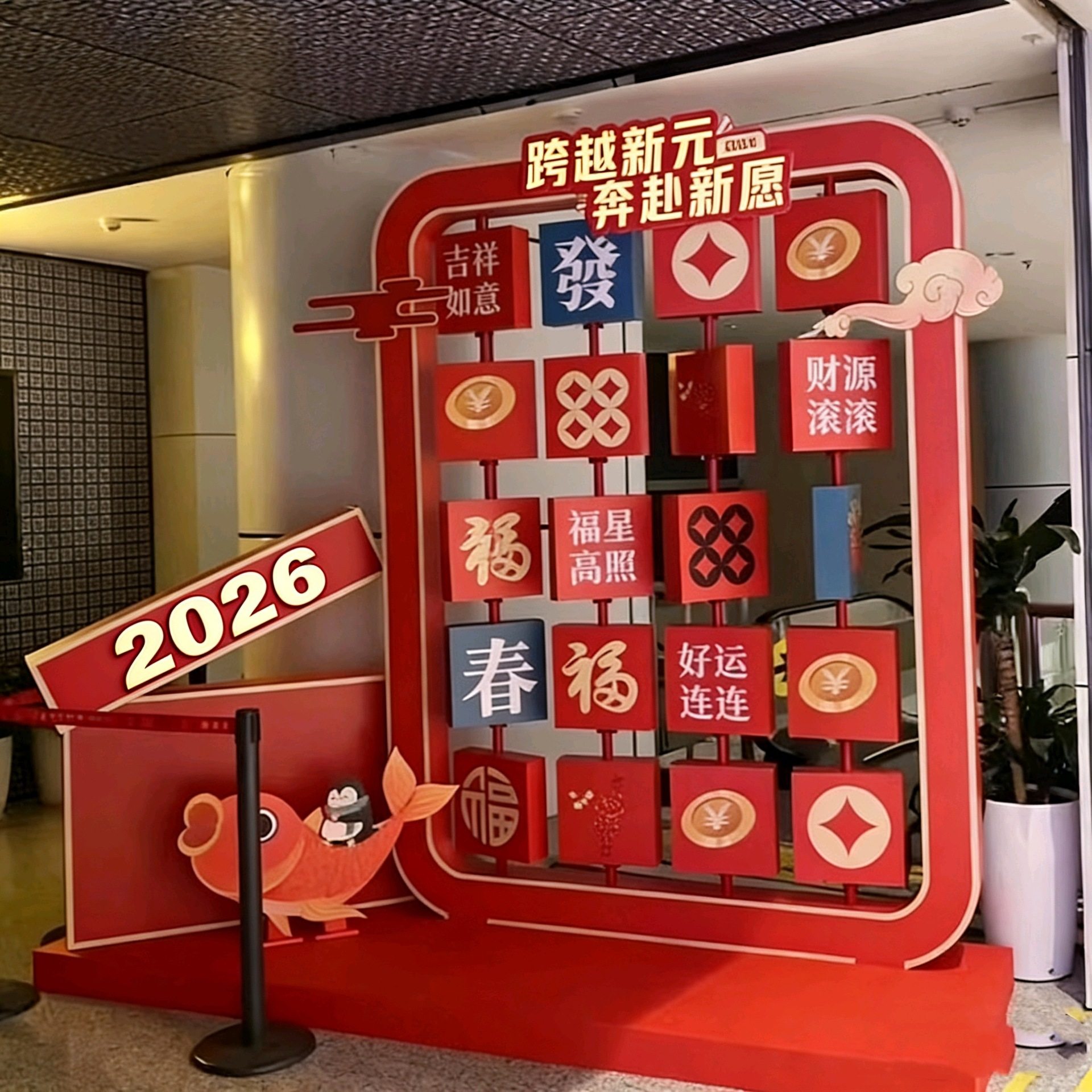 2026马年元旦新年商场街区景点翻板互动装置拍照合影打卡区美陈