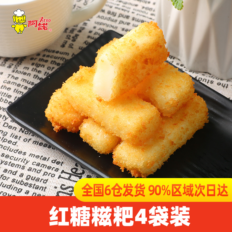 阿诺红糖糍粑纯糯米糕点传统手工名小吃特产米糕煎年糕半成品食品