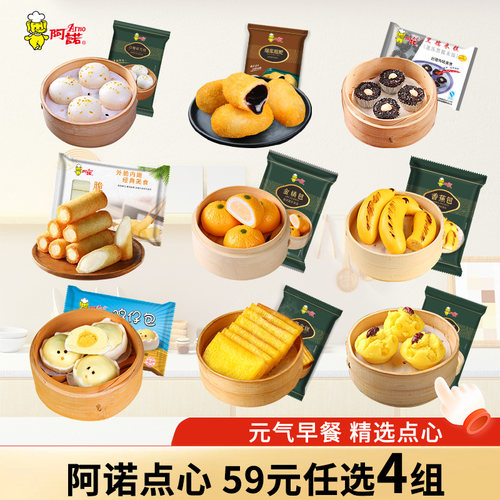 阿诺早餐卡通包子红糖发糕