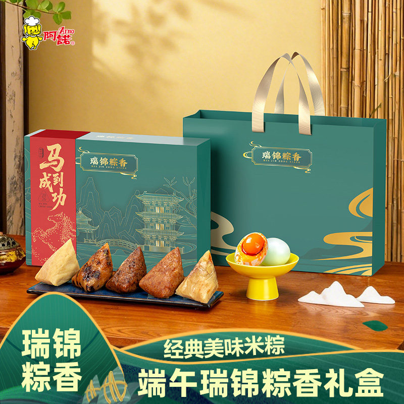 阿诺端午节礼盒米粽鸭蛋