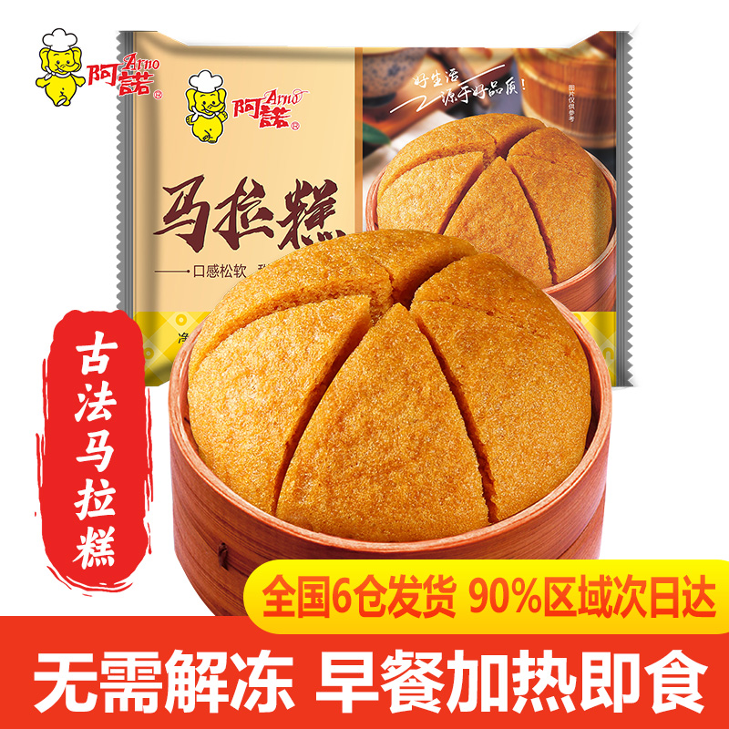 阿诺马拉糕港式早茶酒楼广式糕点