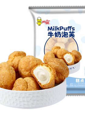 阿诺爆浆麻薯甜点奶油糯米糍
