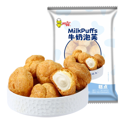 阿诺爆浆麻薯甜点奶油糯米糍