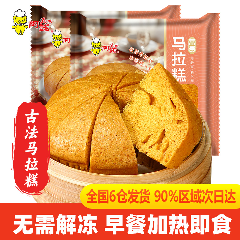 阿诺早茶广式马拉糕点蒸制茶楼