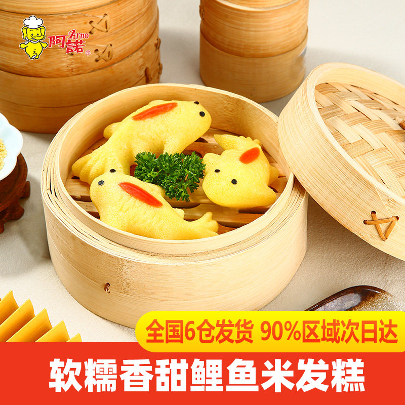 阿诺锦鲤米发糕小米糕特产加热儿童早餐蒸糕酒楼酒店宴席升学宴