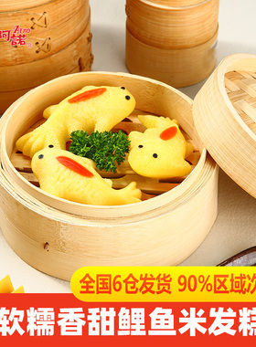 阿诺锦鲤米发糕小米糕特产加热儿童早餐蒸糕酒楼酒店宴席升学宴
