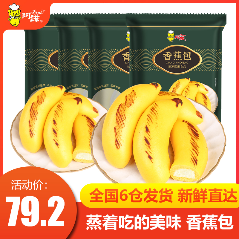 阿诺早餐香蕉包儿童卡通包