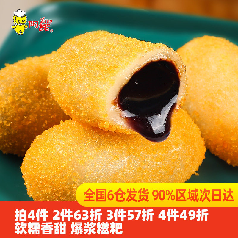 爆浆红糖糍粑好吃的糯米糍