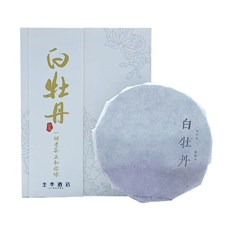 全季酒店同款白牡丹茶饼20克政和白茶饼,茶,白牡丹,淘宝优惠券,粉丝福利购,淘宝优惠卷