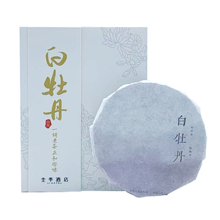 全季酒店同款白牡丹茶饼20克政和白茶饼