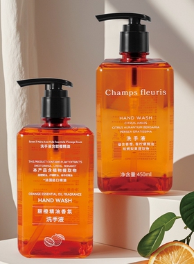 桔子酒店同款质心甜橙芳香Champs fleuris香橙果皮油香氛洗手液