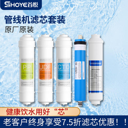 直饮水水管管线机户外饮水机滤芯