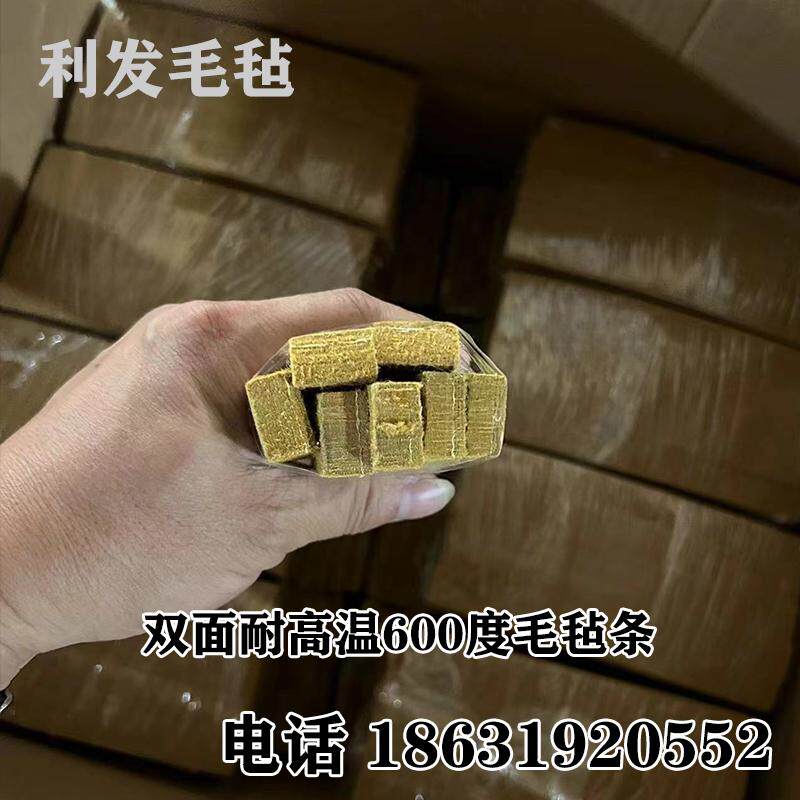 芳纶毛毡耐高温600℃度 阻燃防火耐磨凯夫拉无纺布工业环带毛毡条