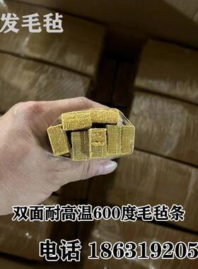 芳纶毛毡耐高温600℃度 阻燃防火耐磨凯夫拉无纺布工业环带毛毡条