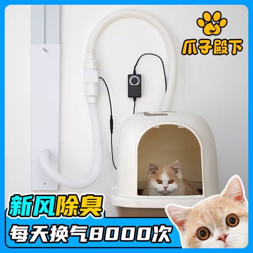 爪子殿下猫砂盆除臭机