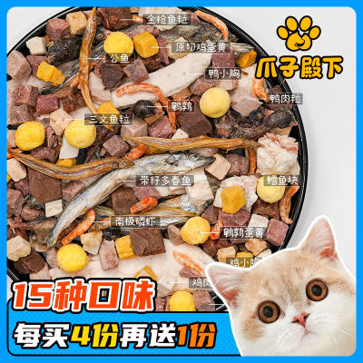 三文鱼鸭肉猫咪零食试吃鹌鹑蛋黄