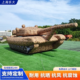 充气军事假目标仿真坦克气模迷彩坦克模型演习训练靶标定制厂家