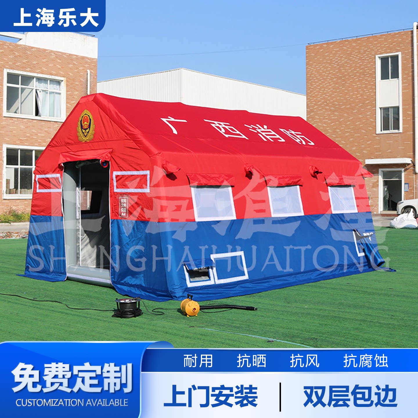 充气消防医疗洗消帐篷应急救援指挥帐篷户外抗洪抢险救灾演练帐篷图片