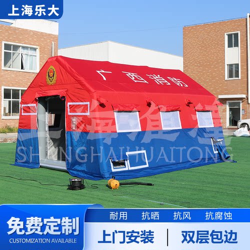 充气消防医疗洗消帐篷应急救援指挥帐篷户外抗洪抢险救灾演练帐篷