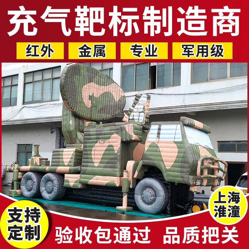乐大军事仿真定制假目标