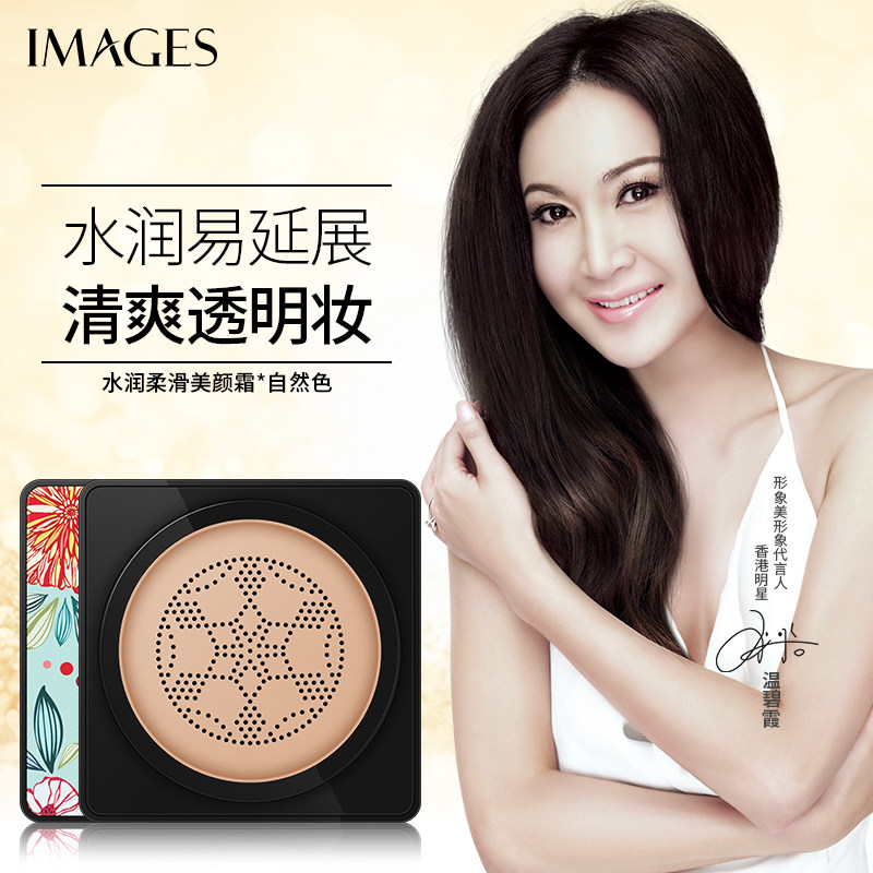 形象美水润轻透粉底液持久BB霜