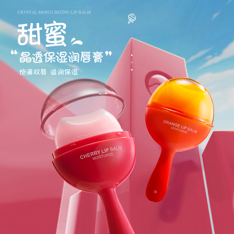 肌琳莎棒棒糖润唇膏防干裂保湿