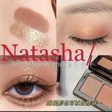 现货 Natasha denona bronze glow 迷你双色钻石高光修容盘腮红