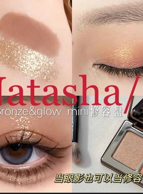 现货 Natasha denona bronze glow 迷你双色钻石高光修容盘腮红