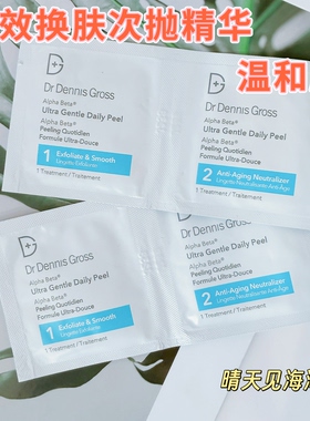 现货Dr Dennis Dross丹尼斯果酸焕肤去角质棉片温和日常版 温和版