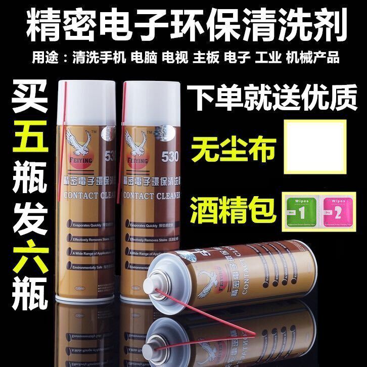 清洗液电器组件塑料表面显示屏电子元件530清洁剂电子清洗剂|msdalam kategori Aksesori Digital 3C, SLR/aksesori tunggal kamera, pembersihan bekalan, pembersihan cecair - dari Buy2taobao.com untuk memberikan perkhidmatan ejen Taobao profesional membeli